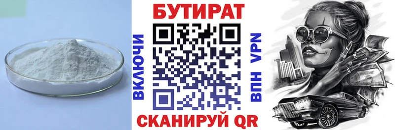 БУТИРАТ жидкий экстази Чаплыгин