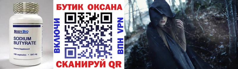 где купить наркоту  Чаплыгин  Бутират оксана 