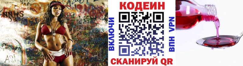 Codein напиток Lean (лин)  Чаплыгин 