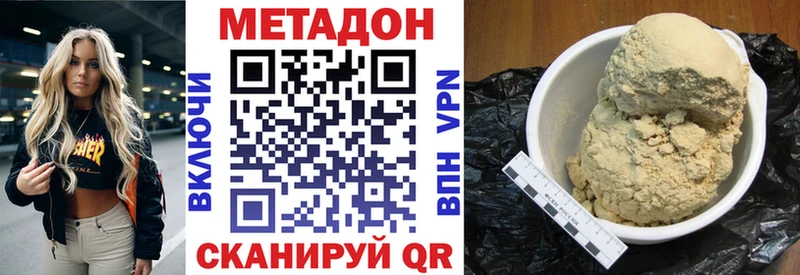МЕТАДОН мёд Чаплыгин